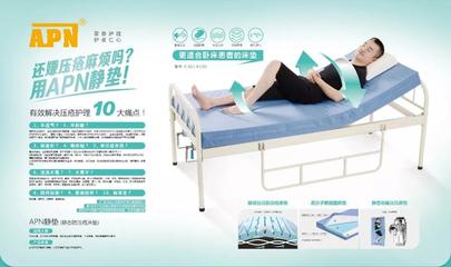 APN静态防压疮床垫精彩呈现2018年广东省护理管理干部培训班